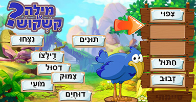 מילה או קשקוש