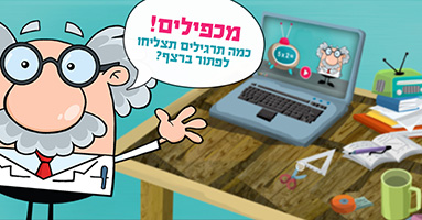 מכפילים!