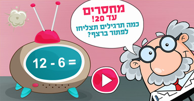 מחסרים!