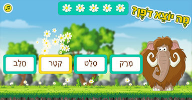 מה יוצא דופן?