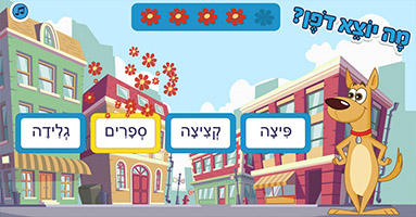 מה יוצא דופן?