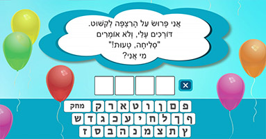 מי אני?