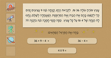 מה התרגיל?