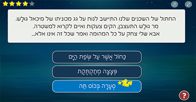 ניבים וביטויים