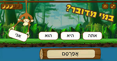 על מי מדובר?